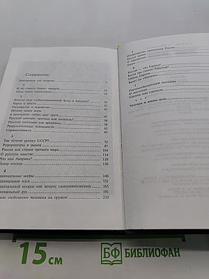 Великий последний шанс