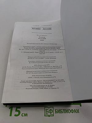 Великий последний шанс