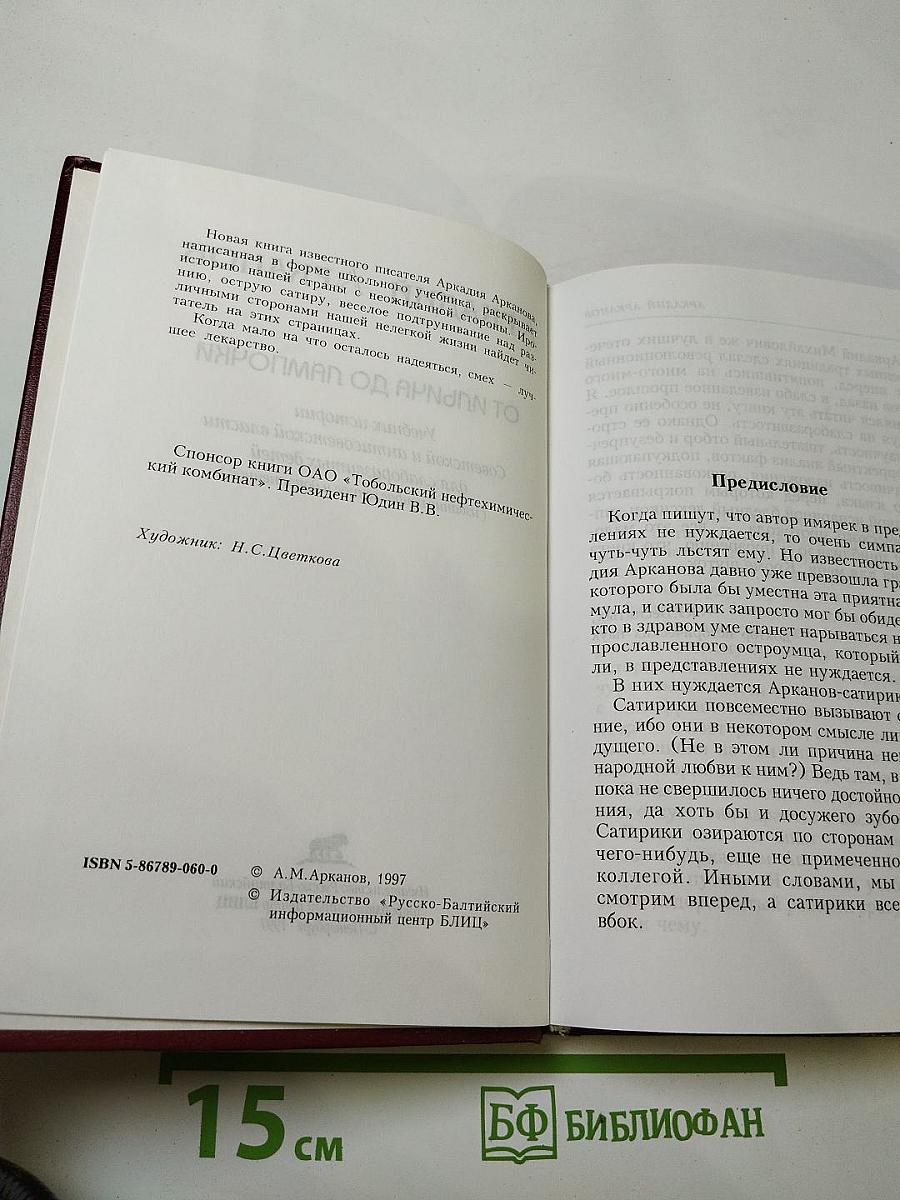 От Ильича до лампочки