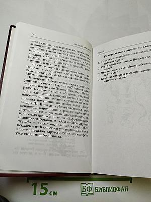 От Ильича до лампочки