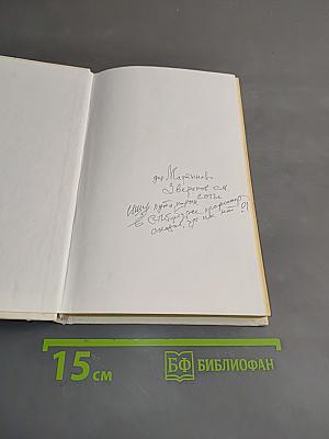 Тайная формула здоровья