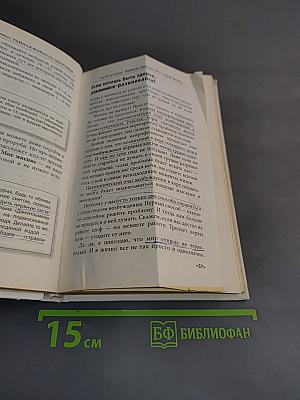 Тайная формула здоровья
