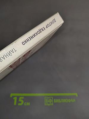 Тайная формула здоровья
