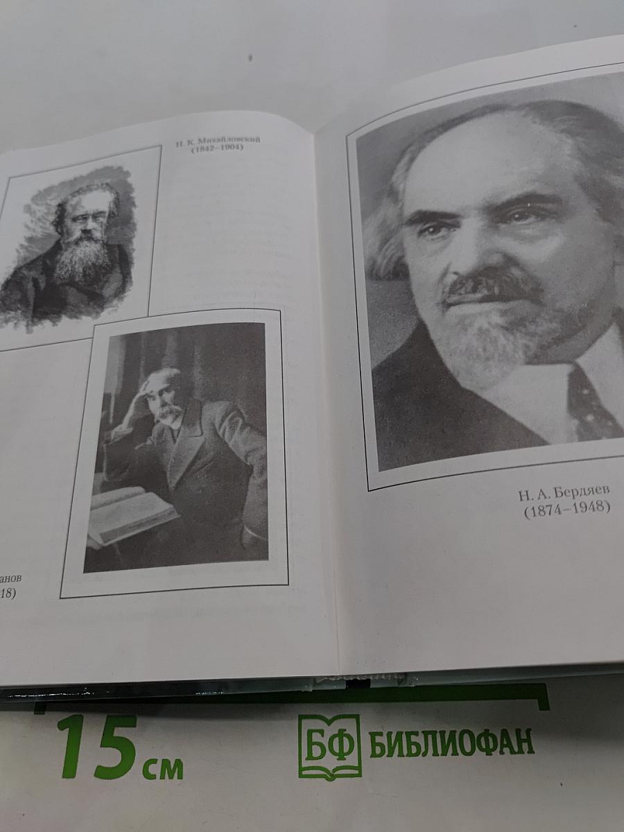 Социальная психология