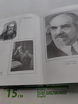 Социальная психология