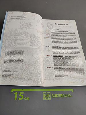 Крит: Путеводитель по Греции