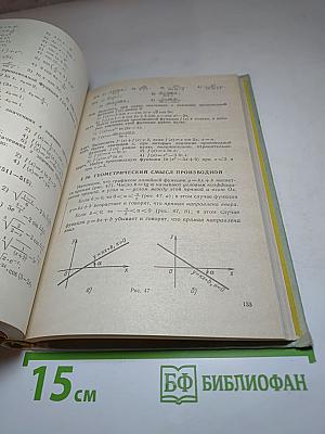 Алгебра и начала анализа. 10-11