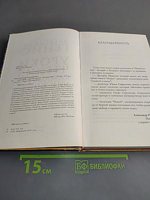 Уроки чтения. Камасутра книжника