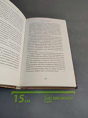 Уроки чтения. Камасутра книжника