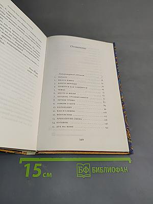 Уроки чтения. Камасутра книжника