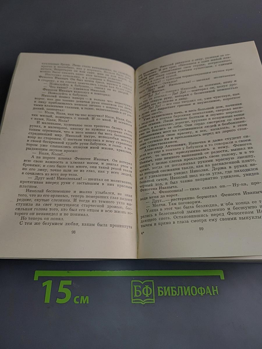 Рассказы и повести
