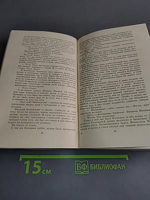 Рассказы и повести