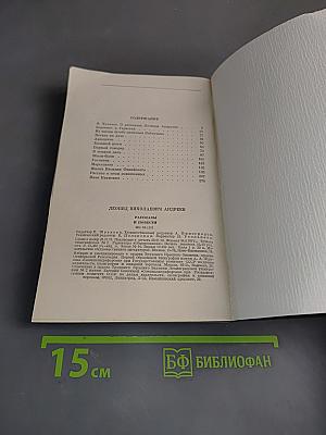 Рассказы и повести