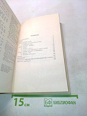 Банкир и власть