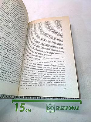 Тарзан и золотой лев. Тарзан - повелитель джунглей