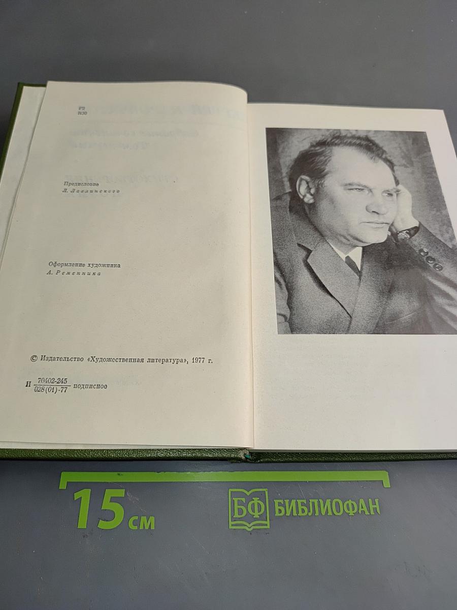 Собрание сочинений. Том первый. Стихотворения. Поэмы