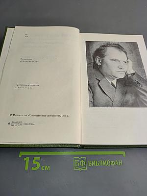Собрание сочинений. Том первый. Стихотворения. Поэмы