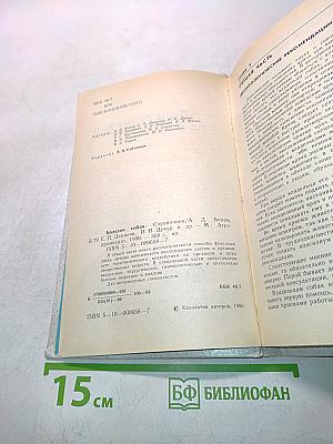 Болезни собак. Справочник