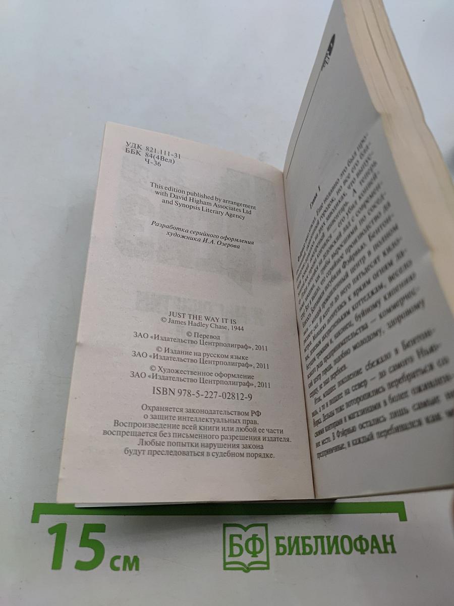 И мы очистим город