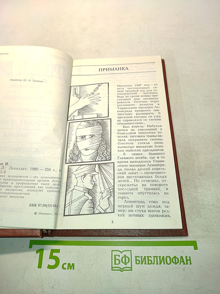 Тройное дно