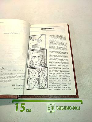 Тройное дно