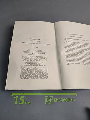 Окна отчего дома