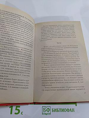 Бальзам «Звездочка»: Старинные и современные методы лечения