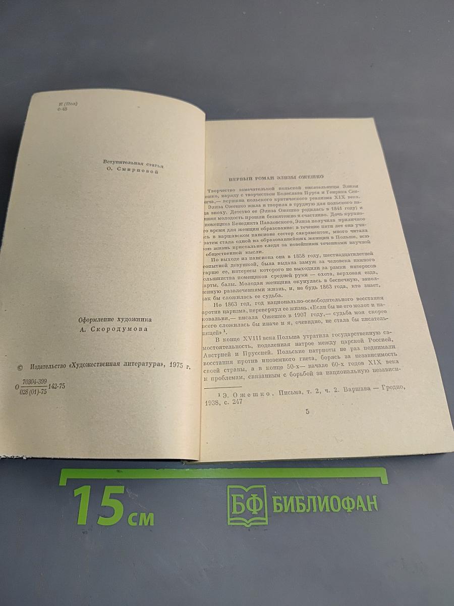 Последняя любовь