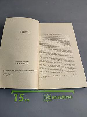 Последняя любовь