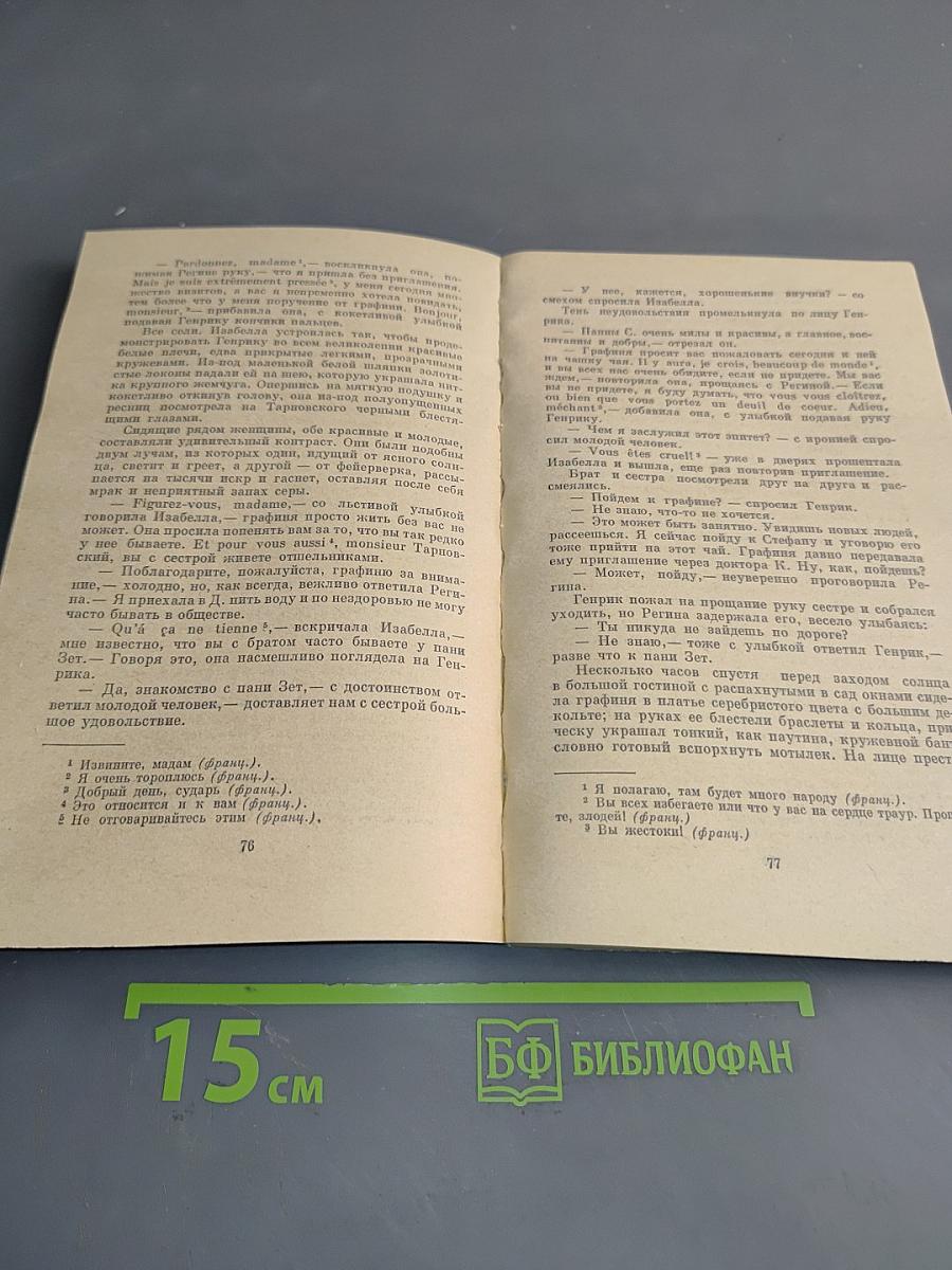 Последняя любовь