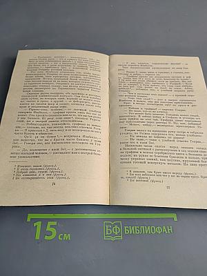 Последняя любовь