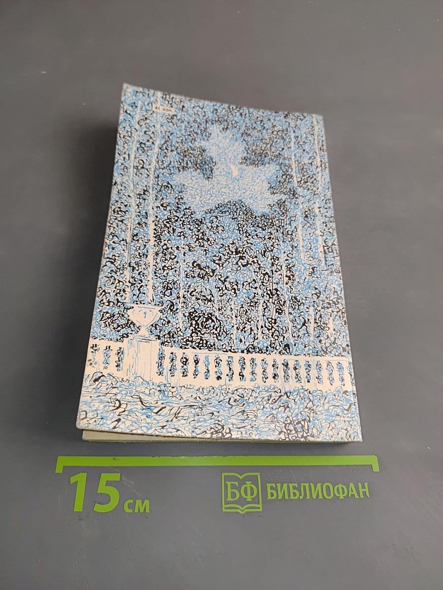 Последняя любовь