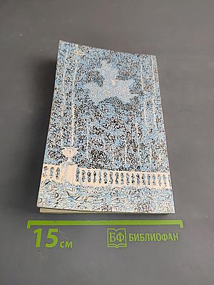 Последняя любовь