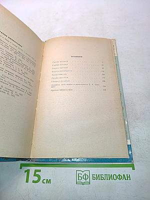Сенявин