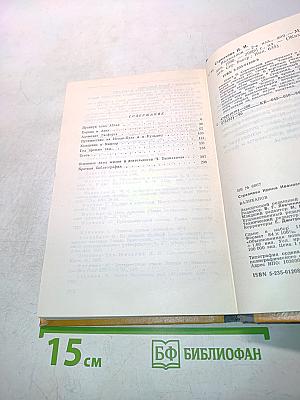 Валиханов