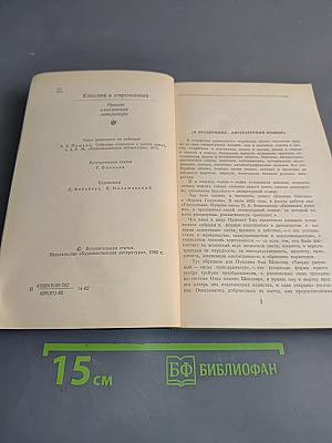 Драматические произведения. Проза
