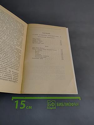 Драматические произведения. Проза