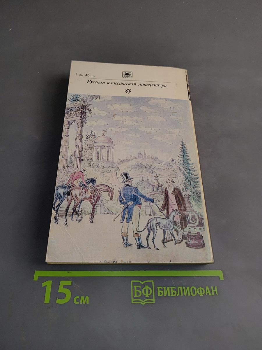 Драматические произведения. Проза