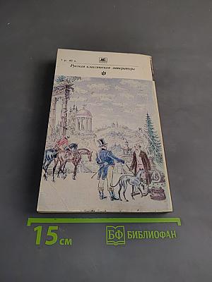 Драматические произведения. Проза