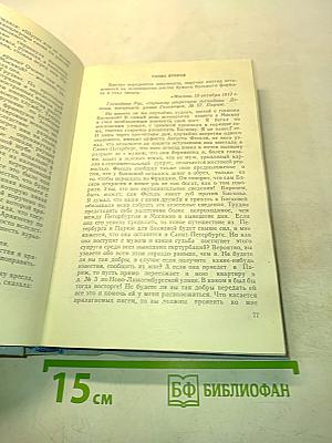 Три цвета времени