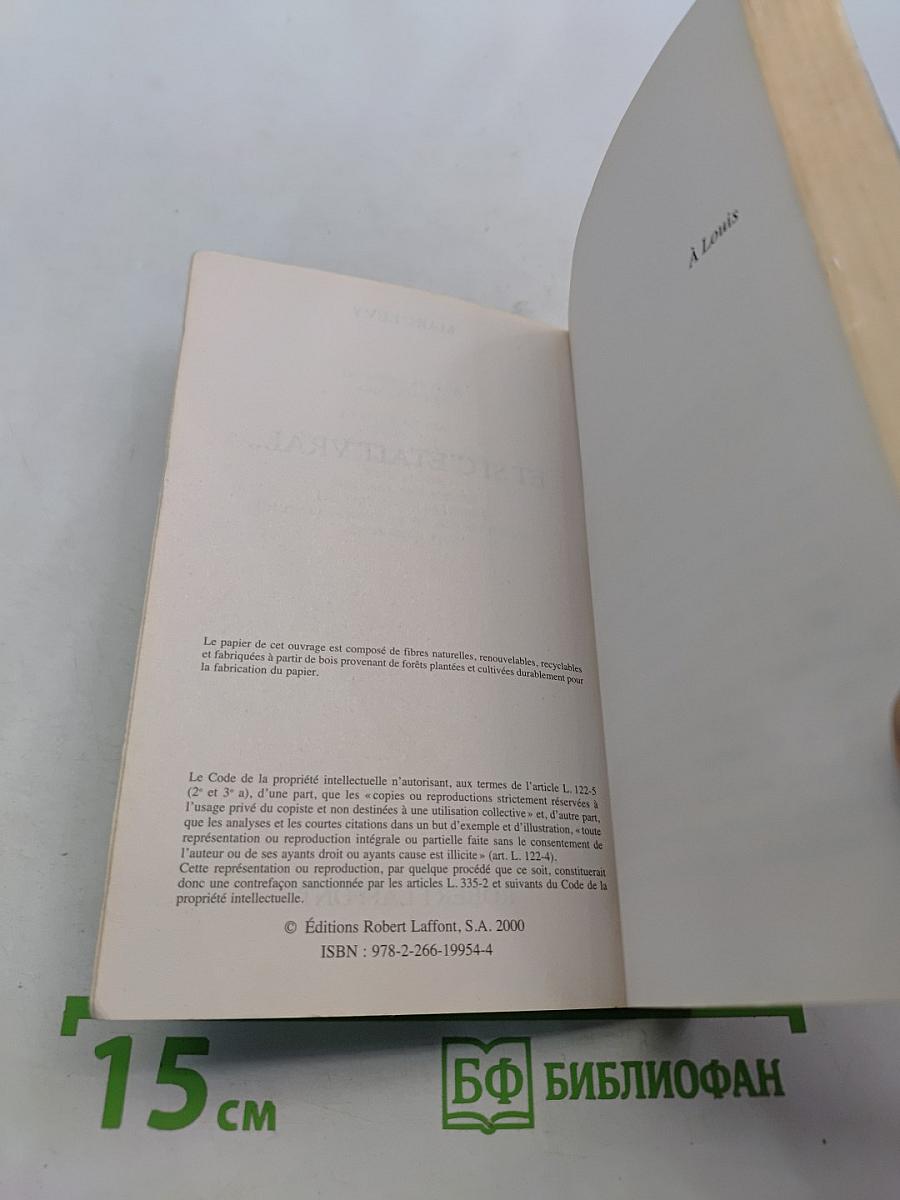 Et si c'était vrai...