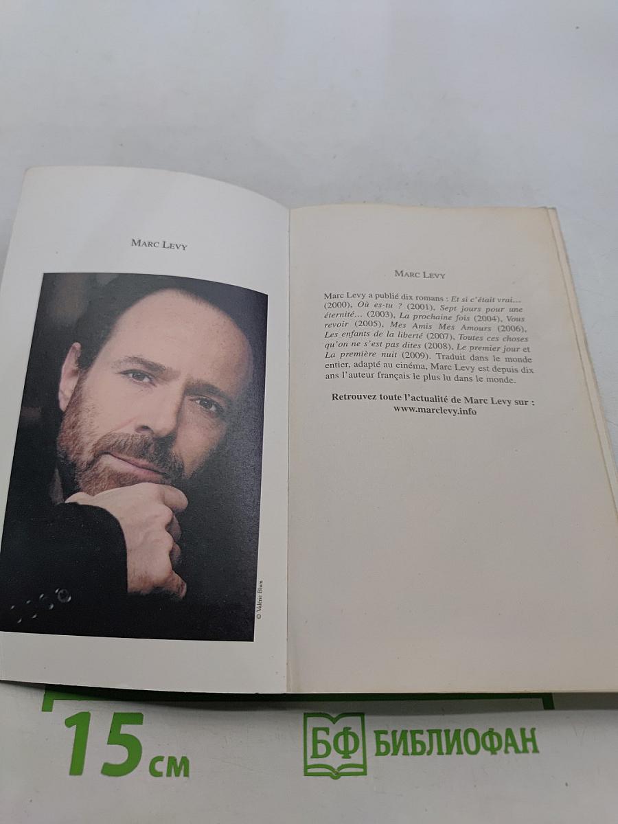 Et si c'était vrai...