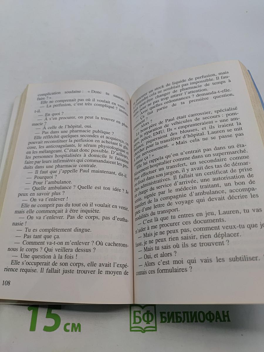 Et si c'était vrai...