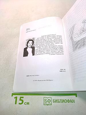 Новеллы, медитации