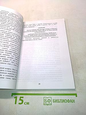 Новеллы, медитации