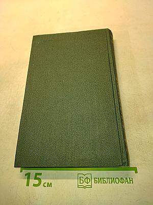 Сочинения в четырех томах. Том 2. Обломов. Роман в четырех частях
