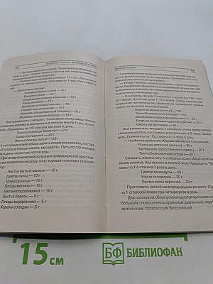 Болезни сердца