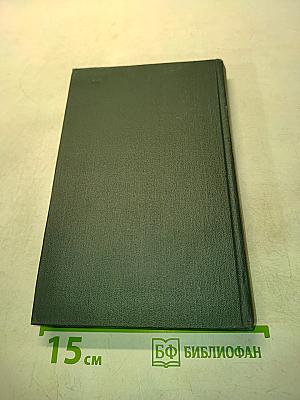 Сочинения в четырех томах. Том 1. Обыкновенная история