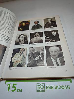 Основы духовно-нравственной культуры народов России 5 класс