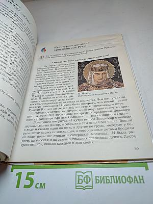 Основы духовно-нравственной культуры народов России 5 класс